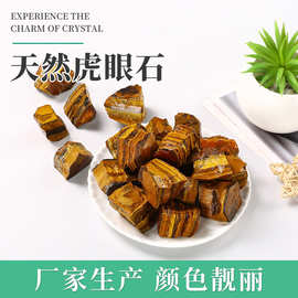 天然虎眼石大颗粒室内装饰香薰石扩香石鱼缸水池装饰石批发矿物