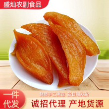 红薯干农家三蒸三晒红薯干老式孕妇香薯倒蒸地瓜干软糯番薯干代发