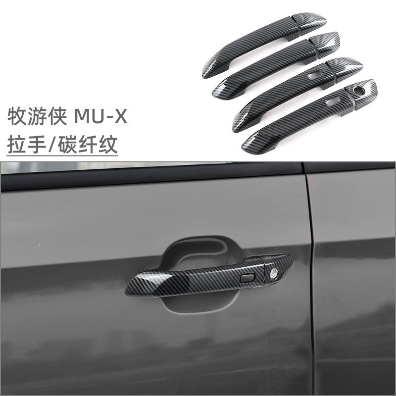 Suitable for 23-26 Models of the Isuzu Mu-X Door Handle Stickers, Exterior Handle Car Exterior Modification Accessories