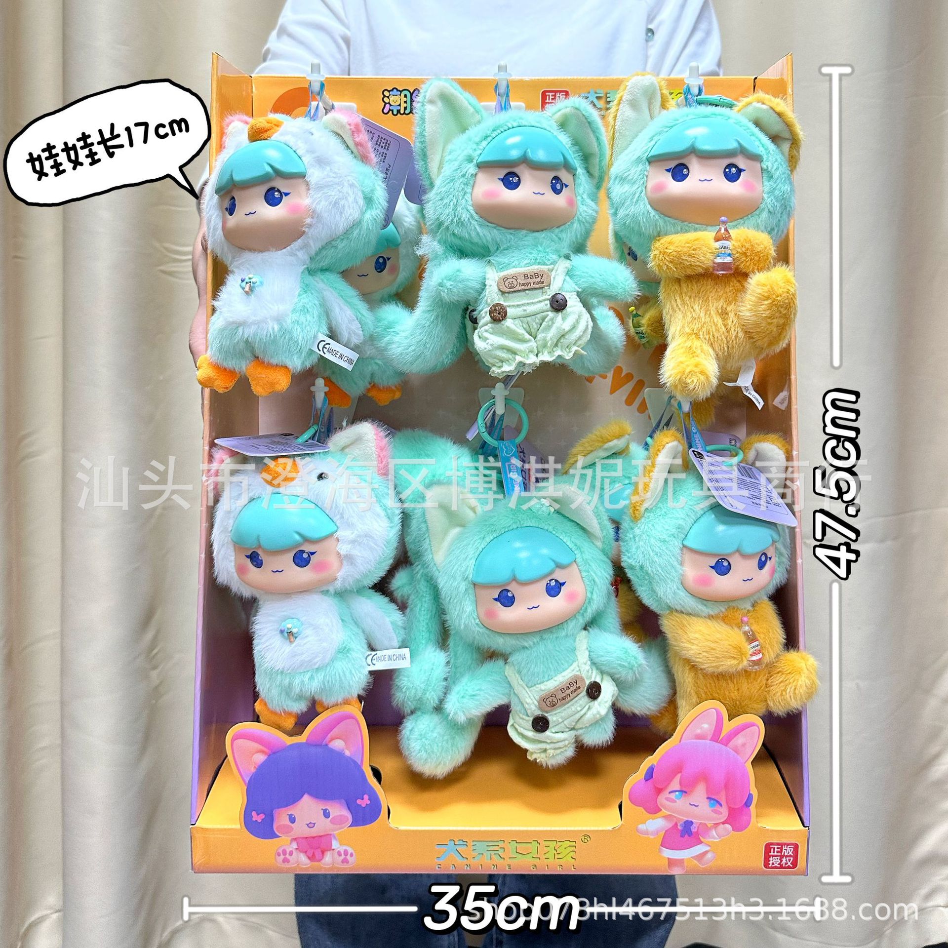 Los niños juegan con muñecas de peluche, muñecas de peluche, perros, niñas, bolsas de cambio, llaveros, regalos de puntos de juegos de la ciudad image 8