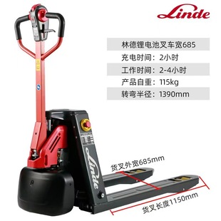 Linde 1.5 Ton All-electric Forklift Movable Site Warehouse Ground Cattle MT15C Lithium Battery Liftable Wide Fork Narrow
