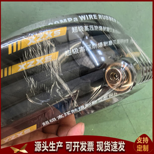 Car Washing Machine Hose, Cleaning Machine Hose, Factory Direct Sales, Steel Wire Braiding, Wear Resistance, Good Aging Resistance, Good Softness