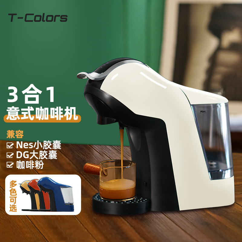 Three-in-one espresso machine household small automatic capsule machine universal N version DG version powder version Three-in-one espresso machine household small automatic capsule machine universal N version DG version powder version