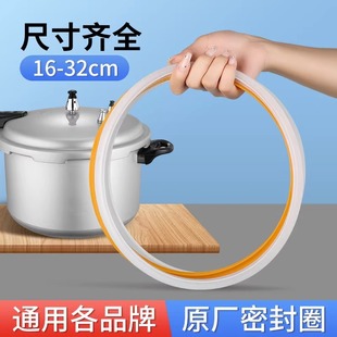 Pressure Cooker Sealing Ring Parts Universal Accessories Lid Inner Leather Ring Strap Gasket Rubber Leather Ring 22/24/26cm