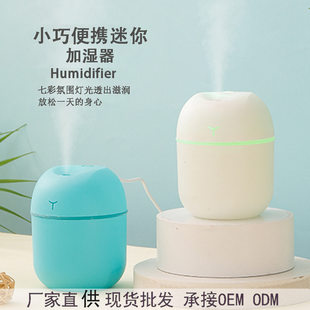 (Wholesale), small humidifier drop-shaped, table spray