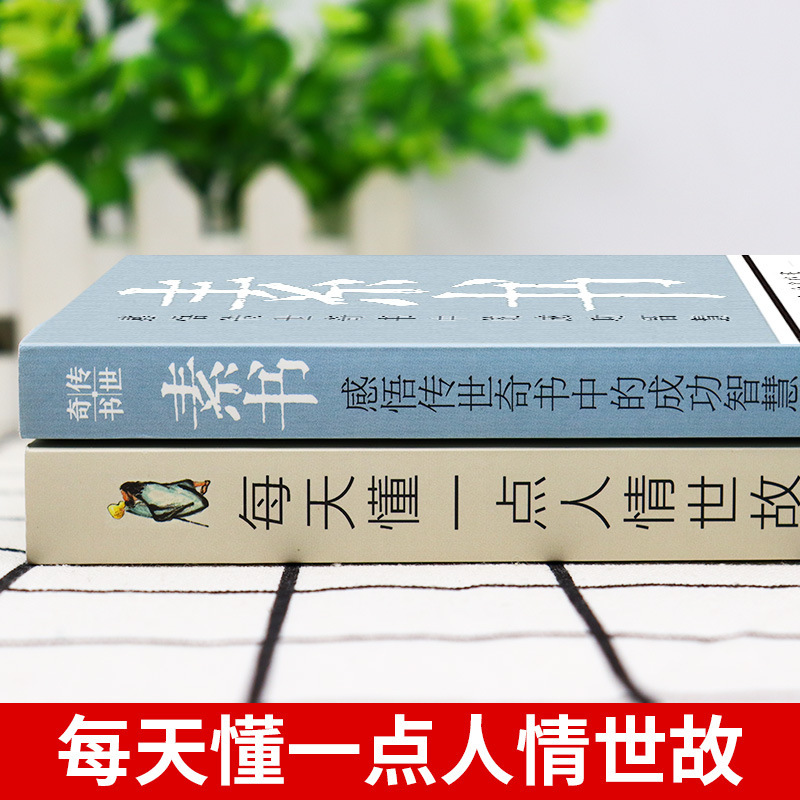 2 Book of Books Book Genuine Complete Works+Know a little bit of…