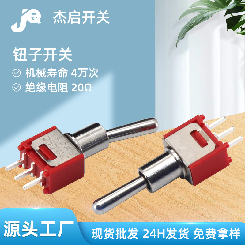 厂家供应ST-0-103-A02-N000-RS钮子开关仪器仪表红色三档摇臂开关