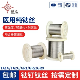 钛合金;钛及钛合金材