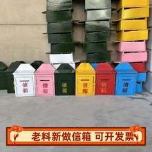 80怀旧老物件老式邮箱仿古公社信箱复古装饰摆件影视摄影道具