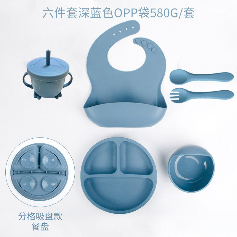 진한 파란색 스마일 식판 순수 실리콘 6종 세트 (구형 컵) DM-253-64