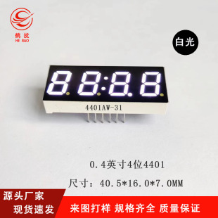 LED clock digital tube 0.4 inch 4 four-digit digital display 4401AW31 total yin BW-31 total yang