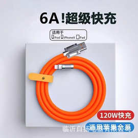 洛米诺X-13硅胶充电线安卓typec适用苹果华为手机耐用数据线批发