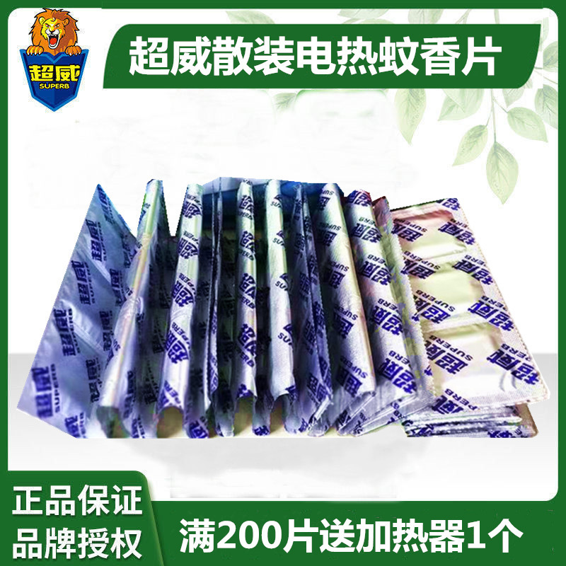 Bulk Super Wei Beibei Jian Electric Mosquito Repellent Tablets with Mugwort Fragrance or Unscented Mosquito Repellent Tablets for Hotels and Guesthouses