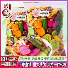 総合什錦果野菜脆性片ばら積脱水果野菜乾燥ネット赤間食果物乾燥混合野菜乾燥卸売り