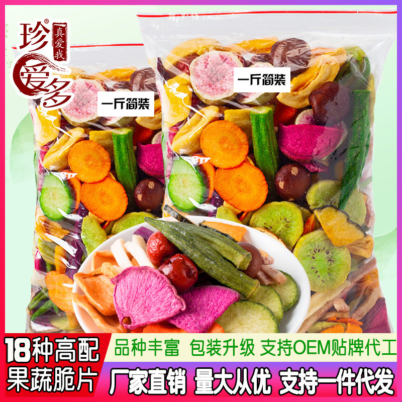 Mixed Fruit and Vegetable Crisps, Bulk Dehydrated Vegetables, Trendy Snacks, Dried Fruit, Mixed Dried Fruits and Vegetables Wholesale