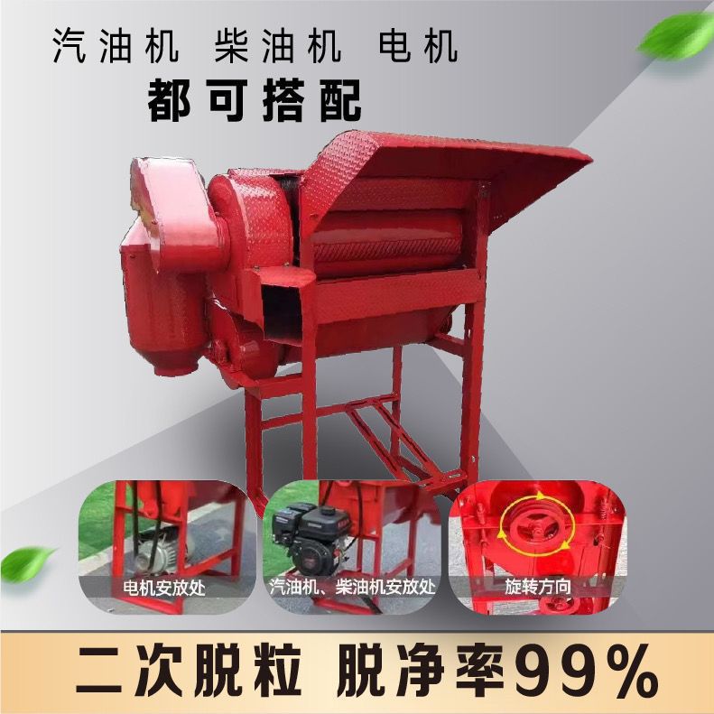 油菜籽农业机械新款农用高粱脱粒机家用多功能打谷机大豆全自动