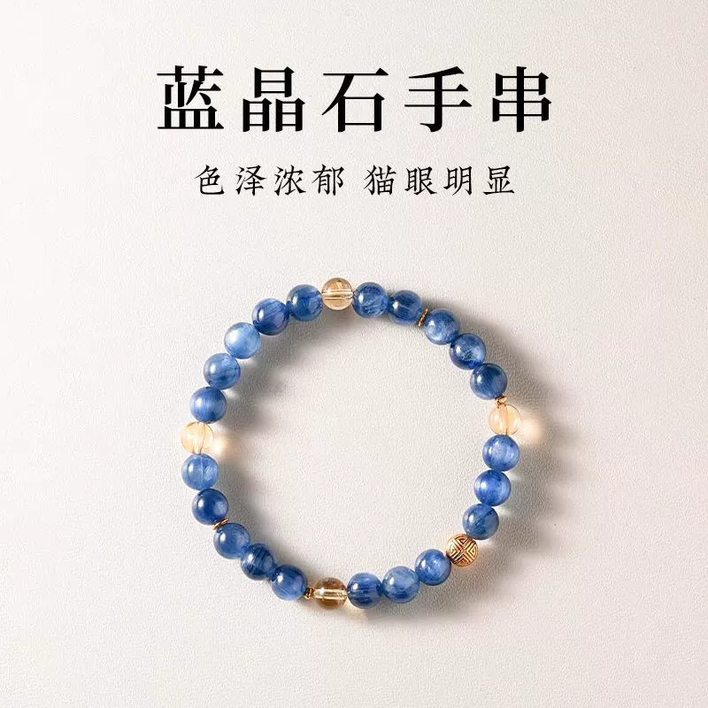 Популярный браслет из кианита, подходящий браслет из цитрина для женщин, новый дизайн в китайском стиле, сине-белый кошачий глаз, подарок для других