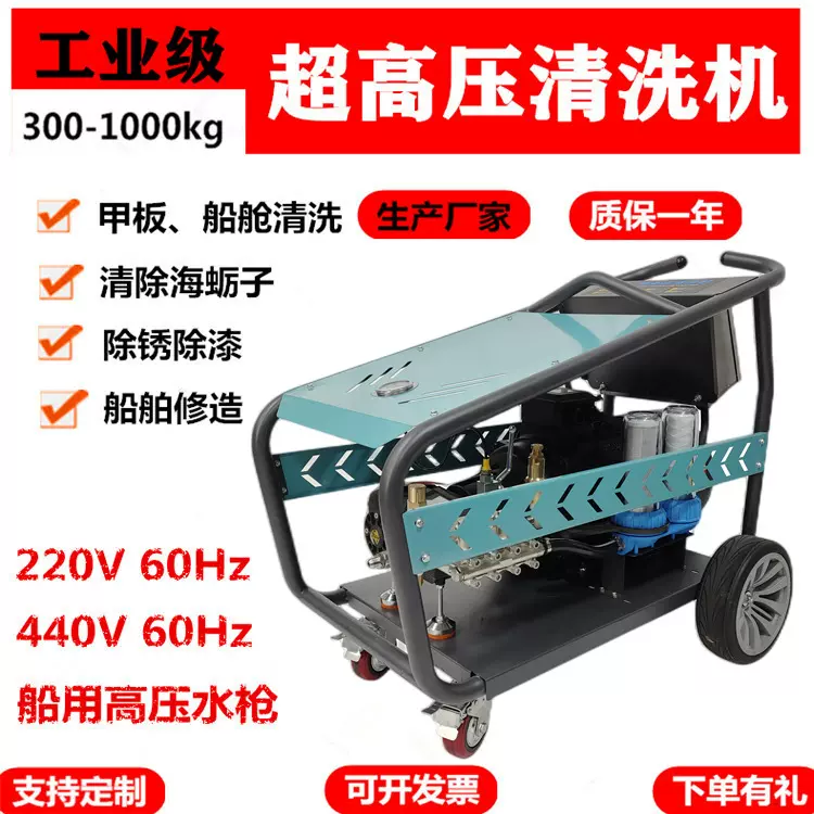 船用超高压清洗机 意大利ar泵440伏220伏60Hz500公斤船舶修造冲洗