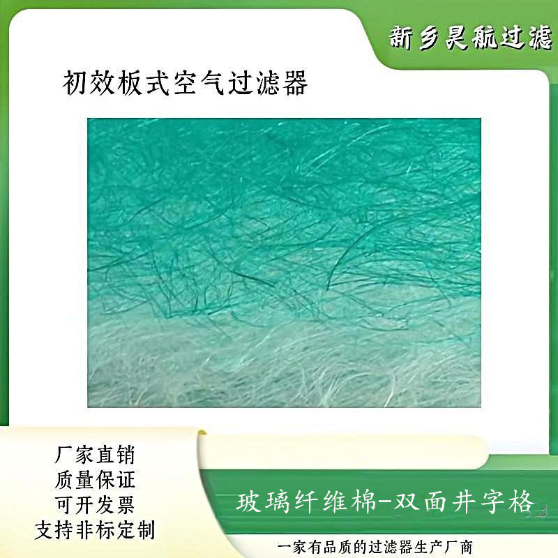 烤漆房漆雾过滤网595x595玻璃纤维棉铝合金板式初效过滤器阻漆网