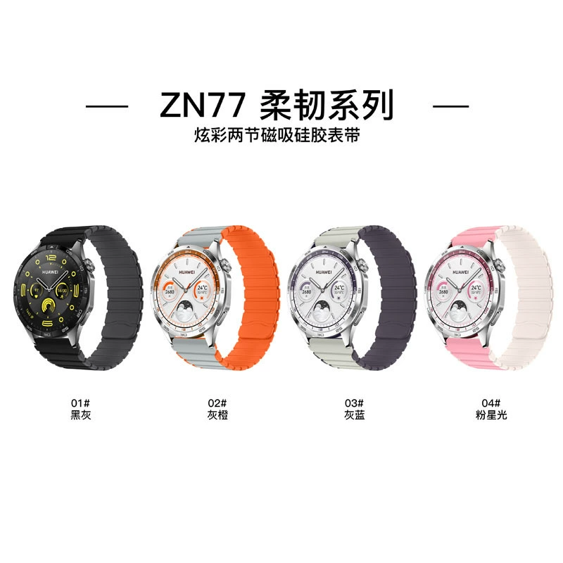 Huawei, compatible silicone watch strap, bracelet pro, 3