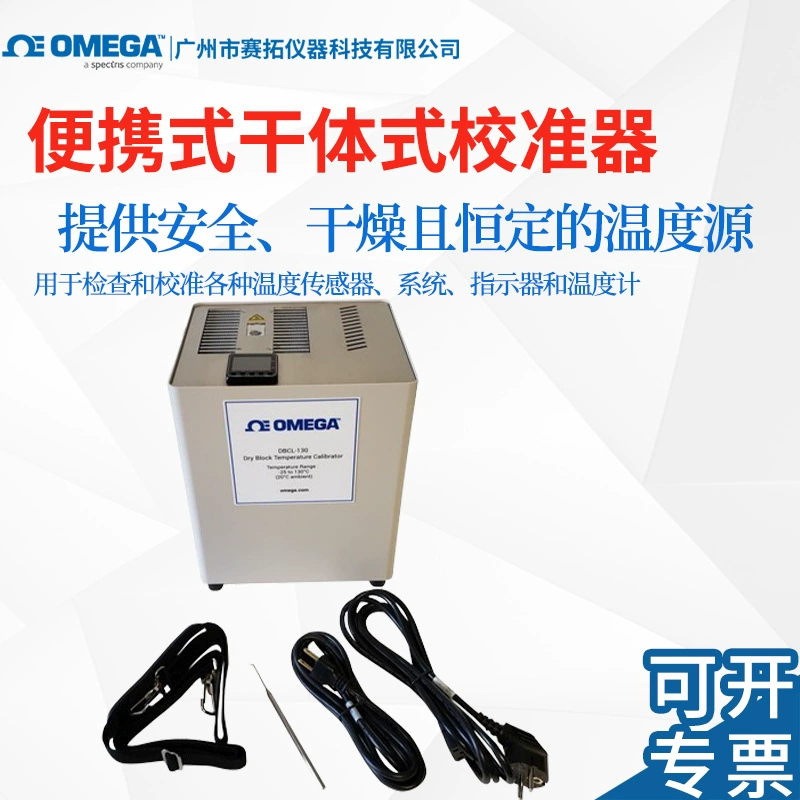 DBCL-400-120 калибратор температуры сухого тела с пористой вставкой Портативный калибратор температуры Omega