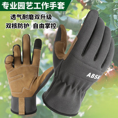 跨境超纤园艺手套防滑耐磨触屏维修花园种植防刺防护工作劳保手套
