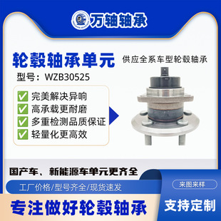 42450-47030 Rear Wheel Hub Bearing Unit Shaft Head Suitable for Toyota Prius 1.5L