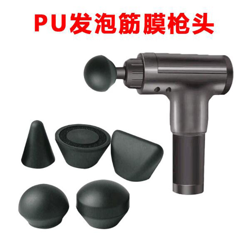PU发泡按摩头筋膜枪按摩枪头筋膜球配件 筋膜枪配件 源头厂家