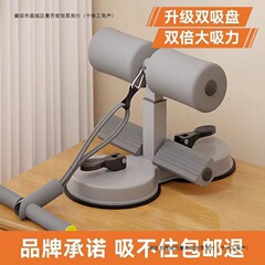腹筋補助フィットネス機器腹筋運動屋内スポーツ吸盤多機能固定腹部引き締め家庭用