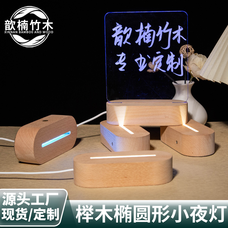 Wholesale Oval Solid Wood Luminous Base Led Night Light Beech Wood Ornaments Luminous Lighting Wooden Lamp Holder Ornaments