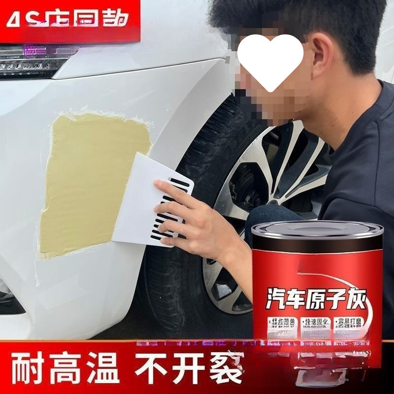汽车腻子膏快干小补土修补车用补漆泥喷合金钣金用其他