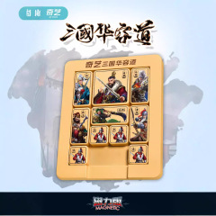 奇芸華容道普及版三国華容道3x3、4x4スライドパズル数字早教児童玩具