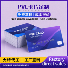 pvc会员卡定 制 PVC塑料片 磁条卡定 做厂异形吊牌印刷