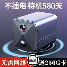 无线监控器免插电摄像头wifi家用网络连手机远程超高清室内摄像机