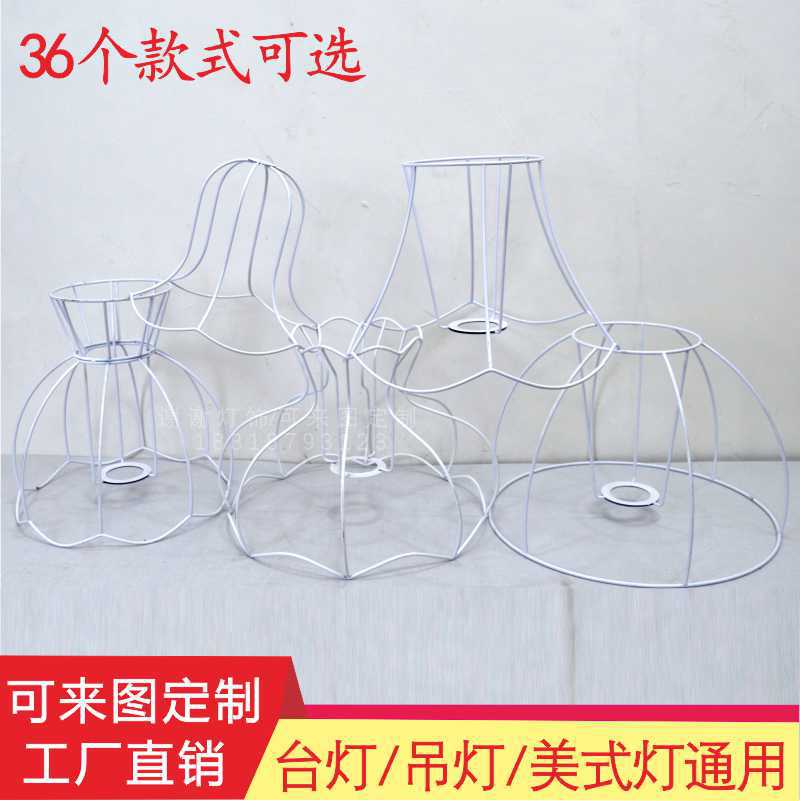 麻线编织架创意diy异形铁架绳盆手工编织台灯吊灯架五金铁架