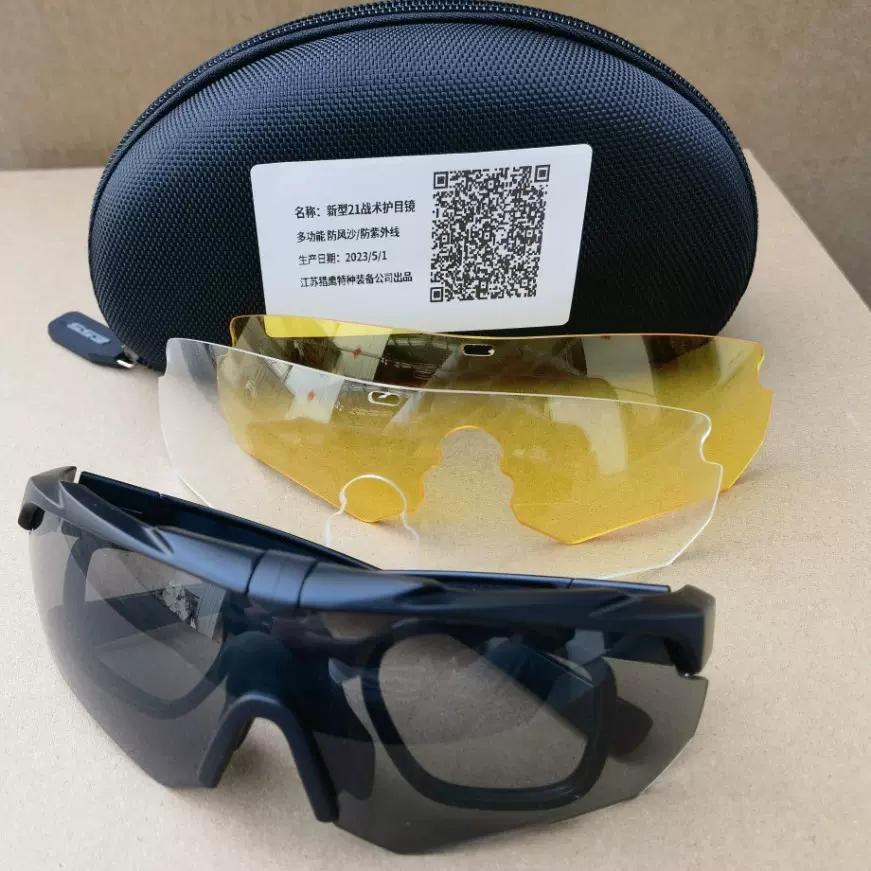 新式护目镜CS特种兵射击眼镜骑行装备防弹太阳镜军迷战术偏光