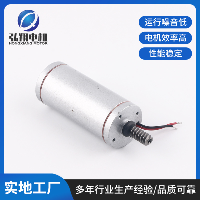 38系列钢管电机 微型减速马达电机电风扇电机 直流有刷钢管电机