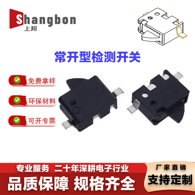 两脚沉板检测开关环保侧按常开限位开关编带动作检测开关编带