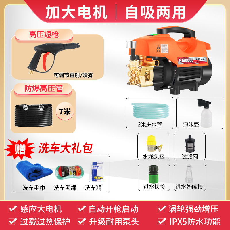 Ziying Copper Wire High Power Portable Household Car Washer 220V (Portable car washer) - basic-7m-explosion-proof-pipe-short-gun-universal-faucet-connector-3pcs