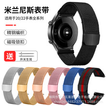 适用华为gtGT4表带新款米兰双磁吸苹果apple watchS7三星手表表带