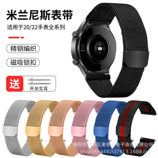 Подходит для Huawei GT/GT4, новый миланский ремешок с двойным магнитным креплением, совместим с Apple Watch S7 и Samsung