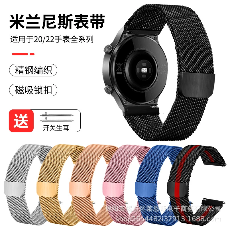 Подходит для Huawei GT/GT4, новый миланский ремешок с двойным магнитным креплением, совместим с Apple Watch S7 и Samsung