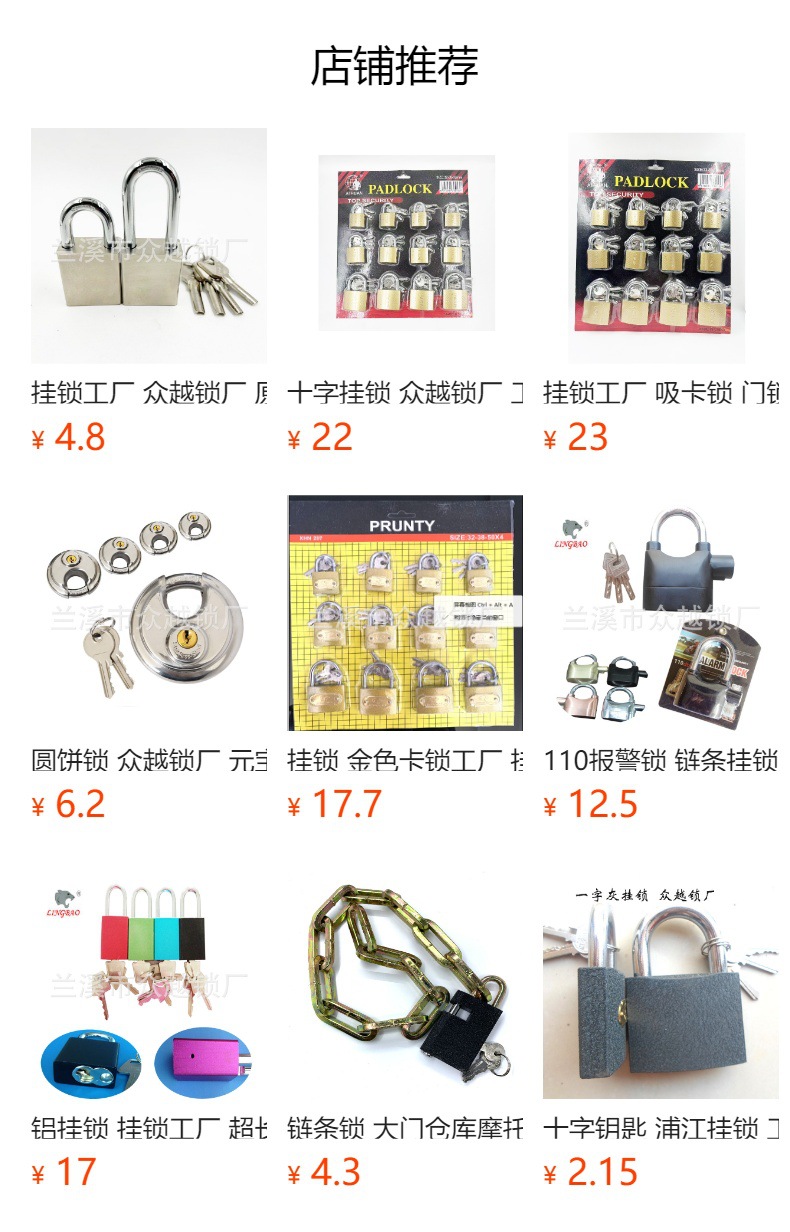 预览状态下无法点击,发布后,可点击跳转到对应的商品页面