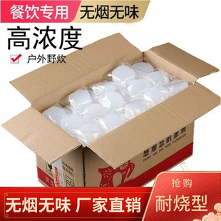 Alcohol Block Solid Burn-Resistant Wax Hot Pot Dry Pot Household Commercial Smokeless Fuel Barbecue Fire Starter Material Factory Direct Sale