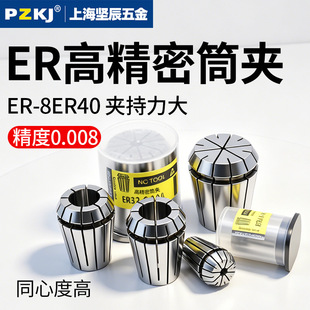 ER20Ͳ�A�߾��ȏ��Ե�̙C���S���ɔ��ص����A��er25 32 11 8�A�^