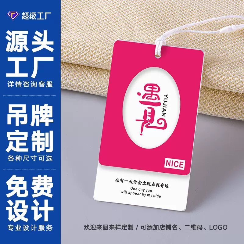 高档吊牌定制小卡片服装通用吊卡合格证定做镂空标签挂牌订做logo
