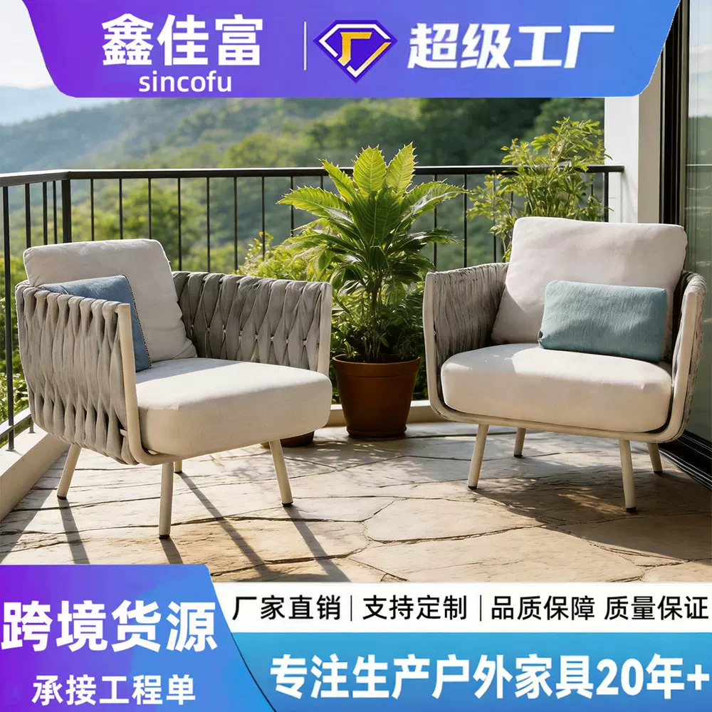 户外沙发防水防晒酒店庭院花园阳台室外桌椅休闲茶几组合藤编沙发