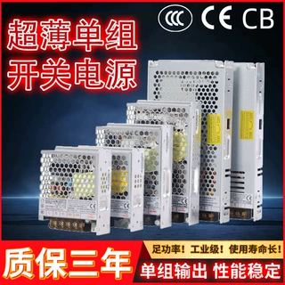 旺马电源 LRS超薄开关电源 5V LED显示屏电源 安防电源 厂家现货