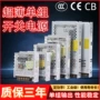 安防超薄led开关电源