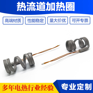 Hot runner heating ring injection molding plastic mold SUS304 electric heating ring blow molding machine extruder heater